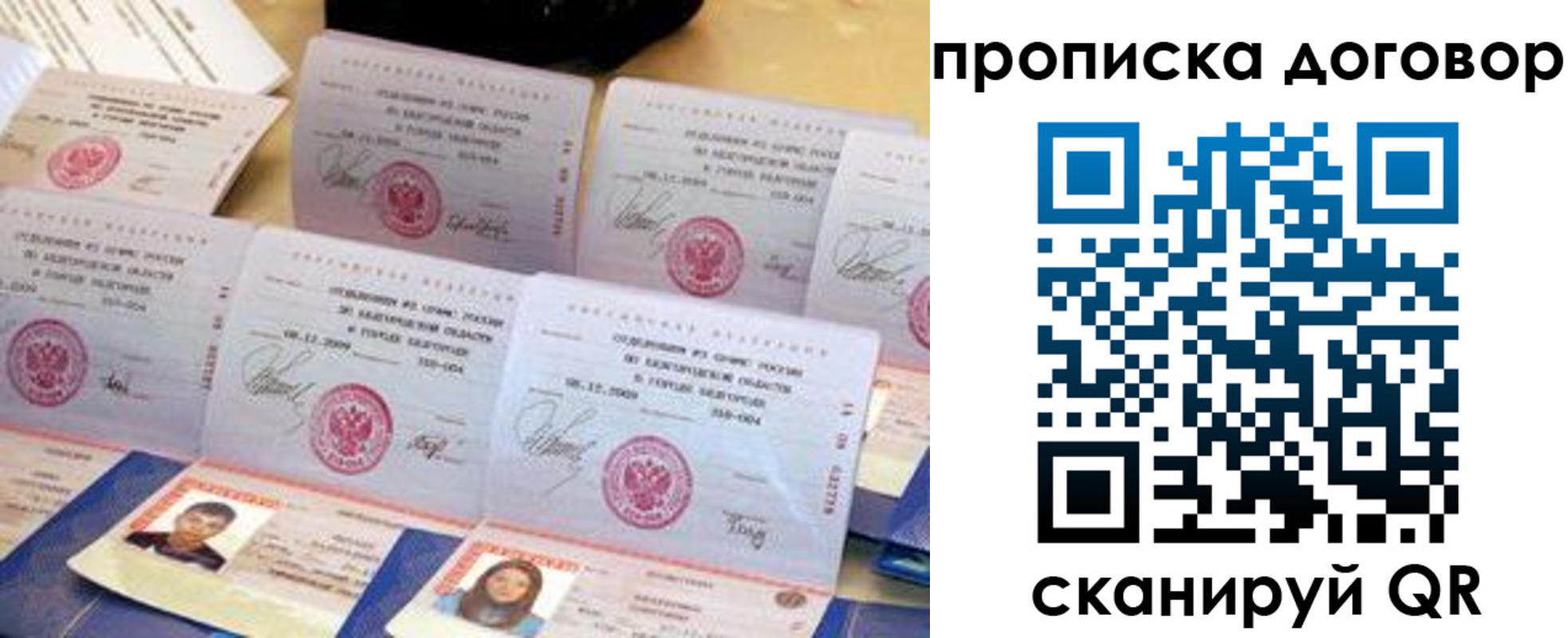 прописка ребенка в Салехарде
