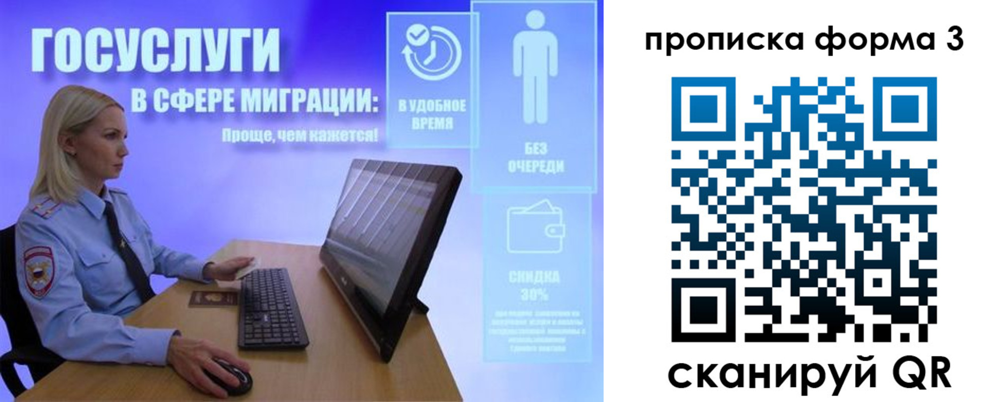прописка гарантия в Салехарде