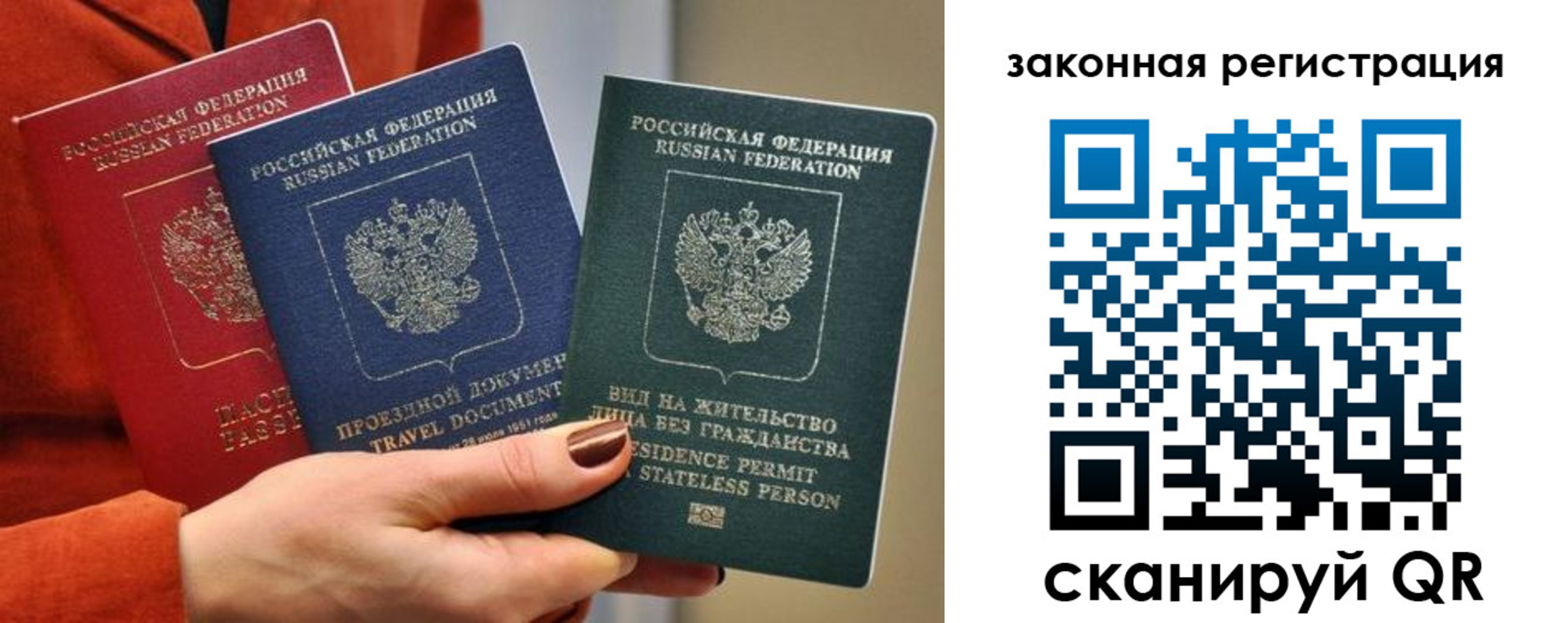 миграционный учет в Салехарде