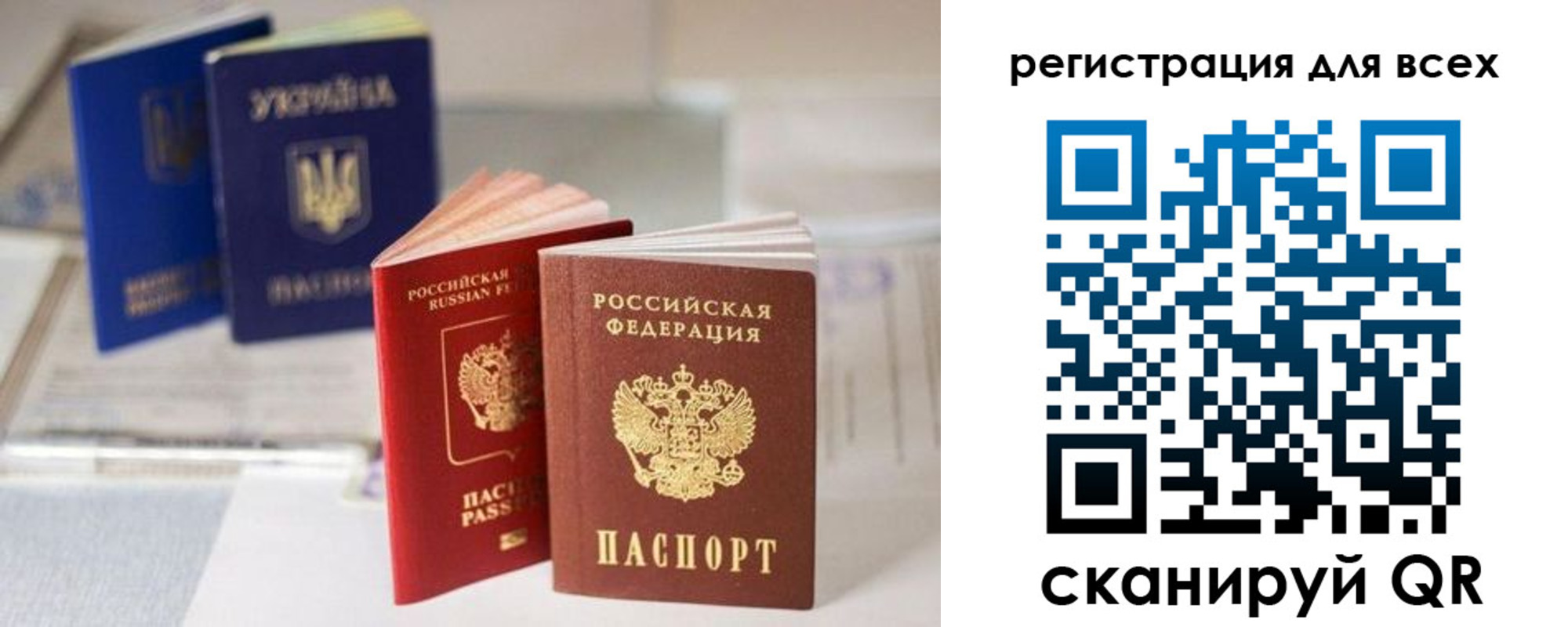 временная регистрация в Салехарде