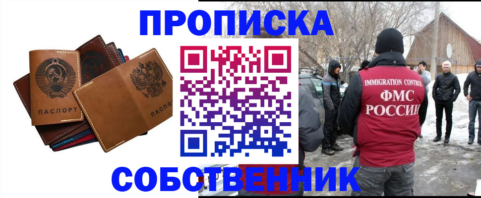 прописка паспорт в Салехарде