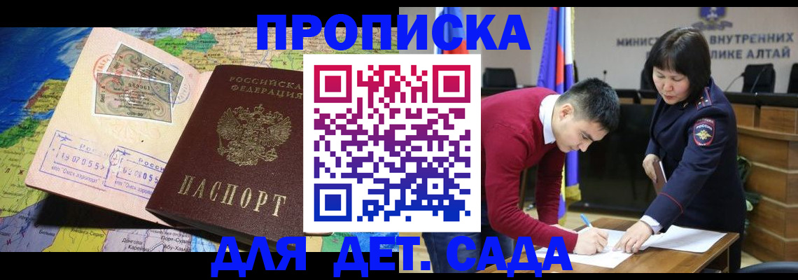 временная регистрация для всех в Салехарде