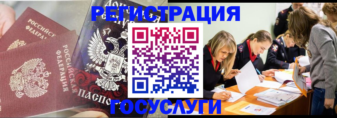 временная регистрация недорого в Салехарде