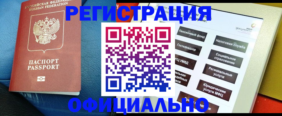 прописка для школы в Салехарде